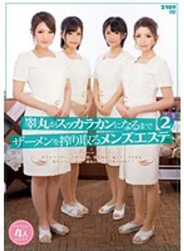 IENE-339 jav
