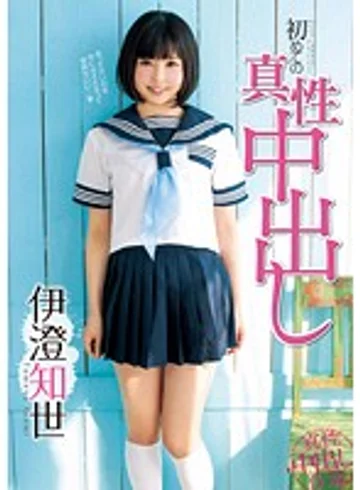 IENE-343 jav