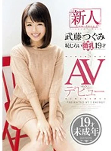IENE-350 jav