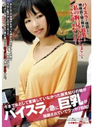 IENE-353 jav