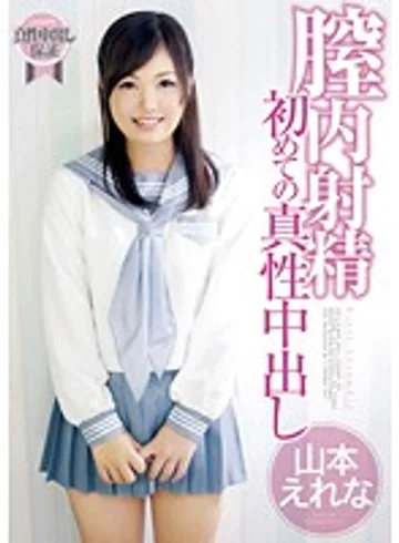 IENE-356 jav