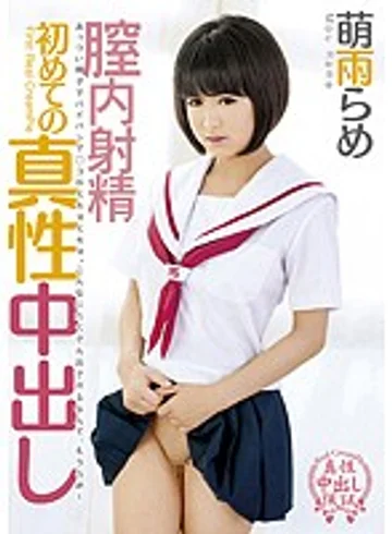 IENE-375 jav
