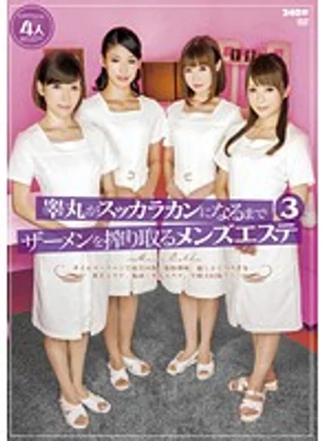 IENE-384 jav