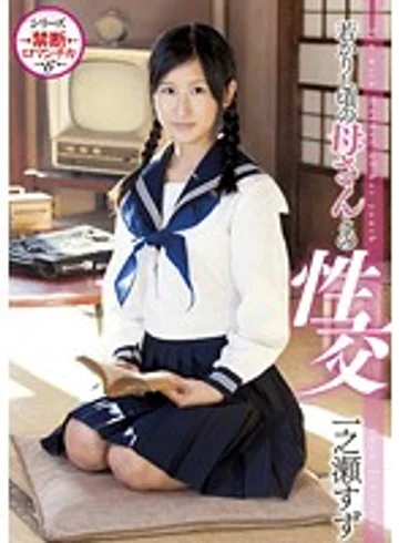 IENE-386 jav