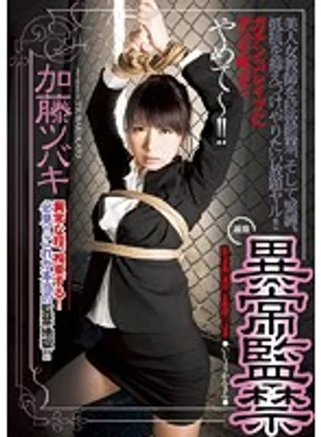 IENE-417 jav