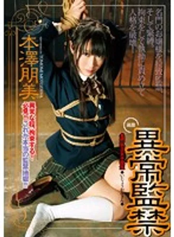 IENE-437 jav