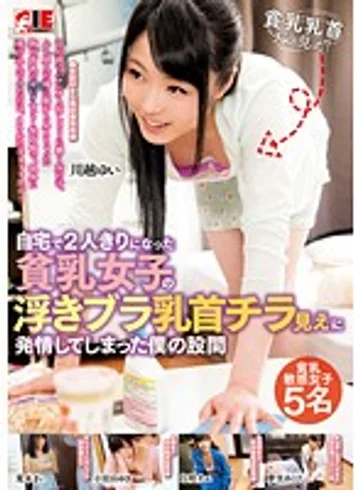 IENE-445 jav