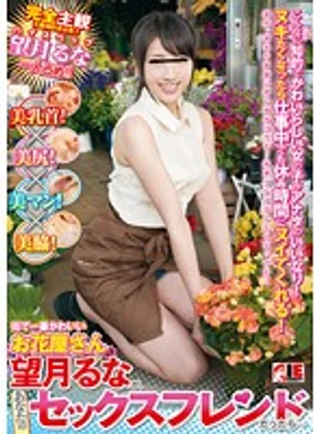 IENE-494 jav