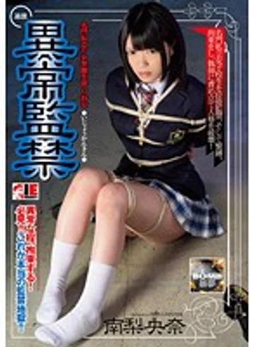 IENE-507 jav