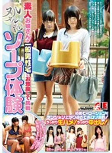 IENE-551 jav