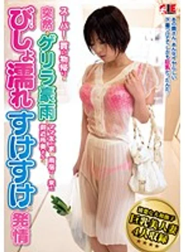 IENE-562 jav