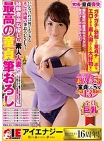 IENE-647 jav