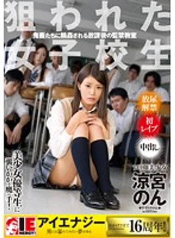 IENE-662 jav