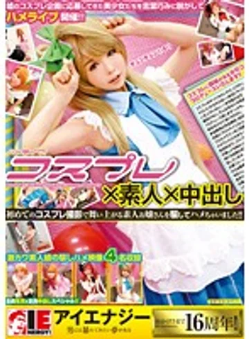 IENE-672 jav