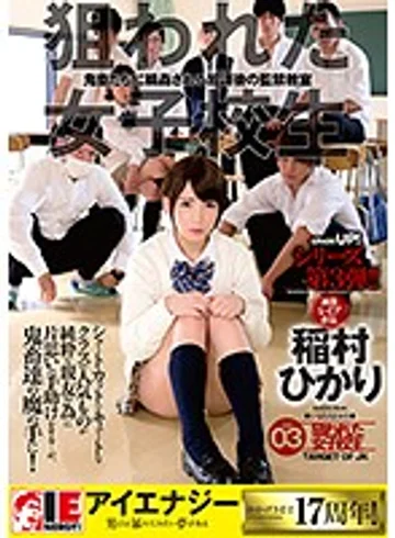 IENE-751 jav