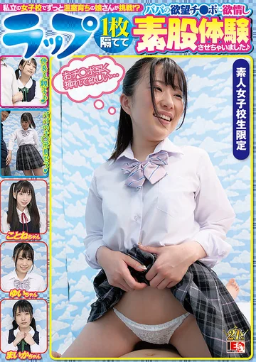 IENF-132 jav