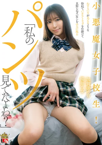 IENF-209 jav