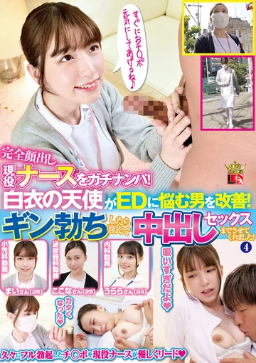 IENF-230 jav