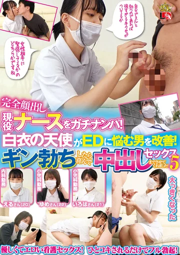 IENF-245 jav