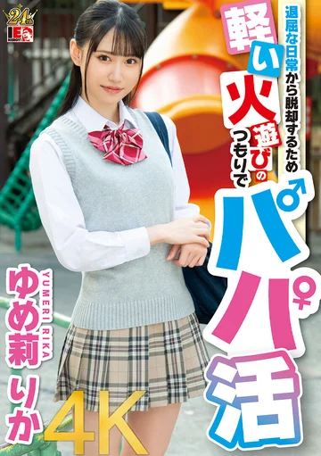 IENF-337 jav