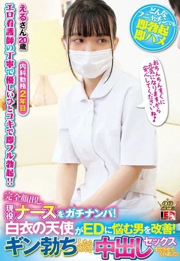 IENFH-038 jav