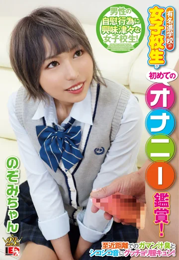 IENFH-080 jav