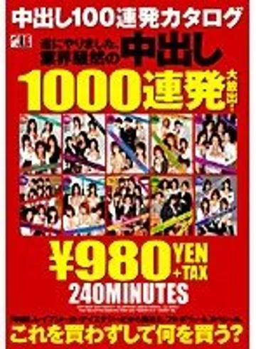 IEQP-008 jav