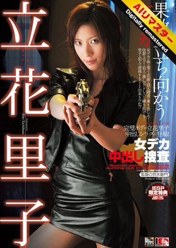 IESP-142H jav