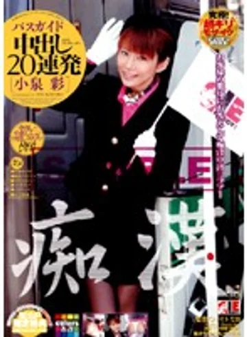 IESP-146 jav