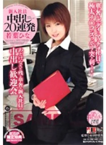 IESP-155 jav