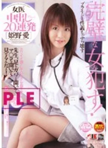 IESP-220 jav