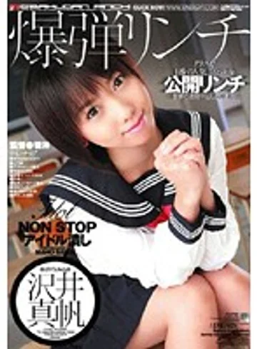 IESP-225 jav