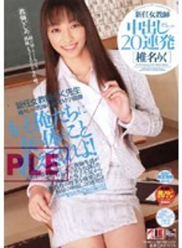 IESP-239 jav