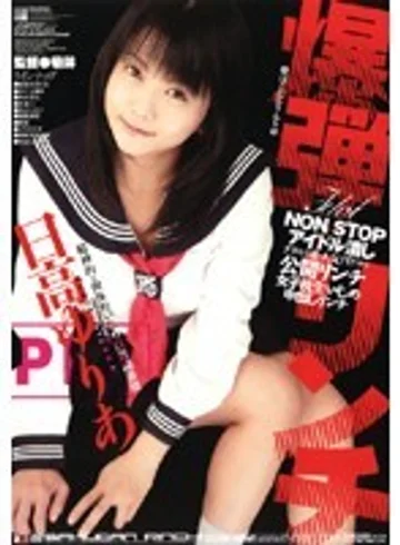 IESP-243 jav