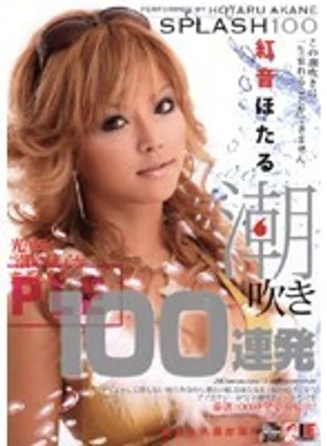 IESP-258 jav
