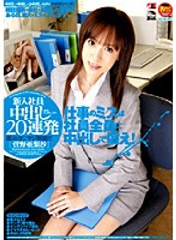 IESP-268 jav