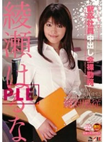 IESP-270 jav