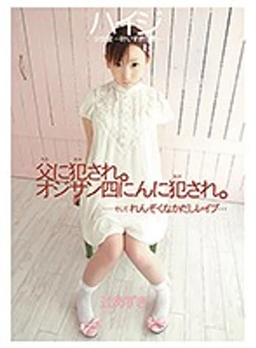 IESP-274-F jav