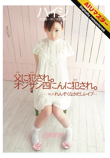 IESP-274H jav