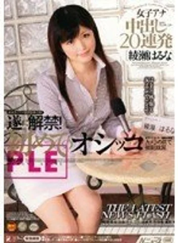 IESP-300 jav