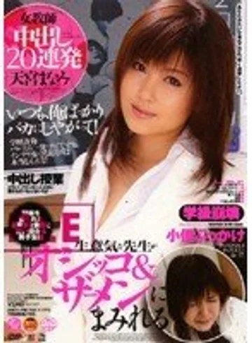IESP-301 jav