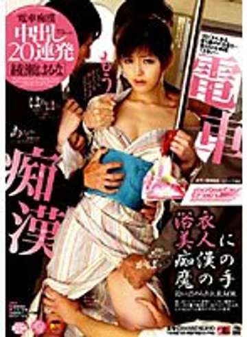 IESP-312 jav
