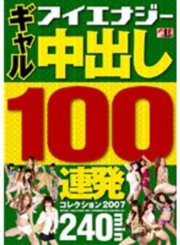 IESP-366 jav