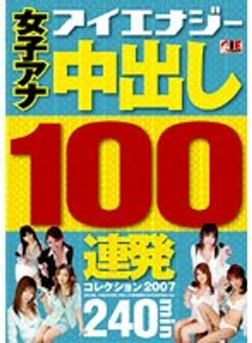 IESP-367 jav