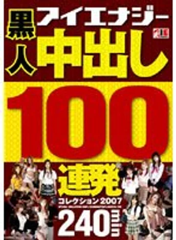 IESP-368 jav
