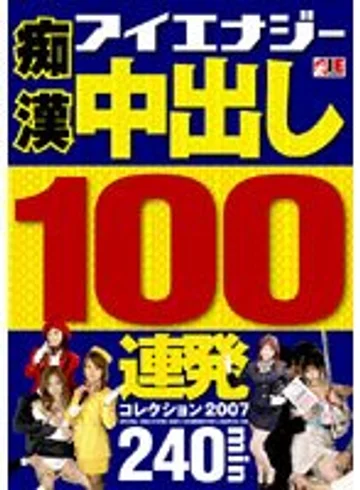 IESP-370 jav