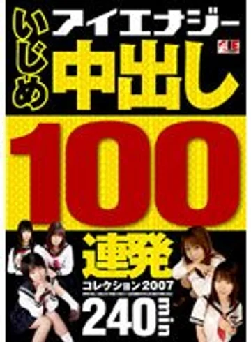IESP-373 jav