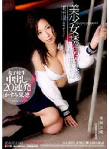 IESP-394 jav