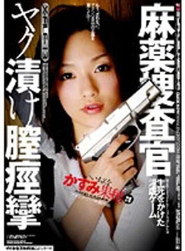 IESP-409 jav