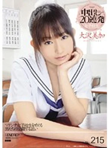 IESP-548 jav